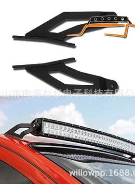 牧马人支架 LED汽车灯 车顶支架 LED车灯支架 F150支架