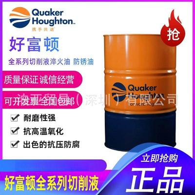 好富顿SRH105SRH87热轧油HoughtonFenellaSRH87SRH105