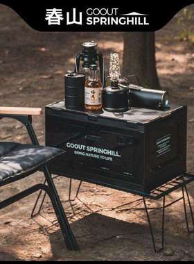 Springhill户外露营收纳箱折叠箱野餐桌黑化风车载储物箱