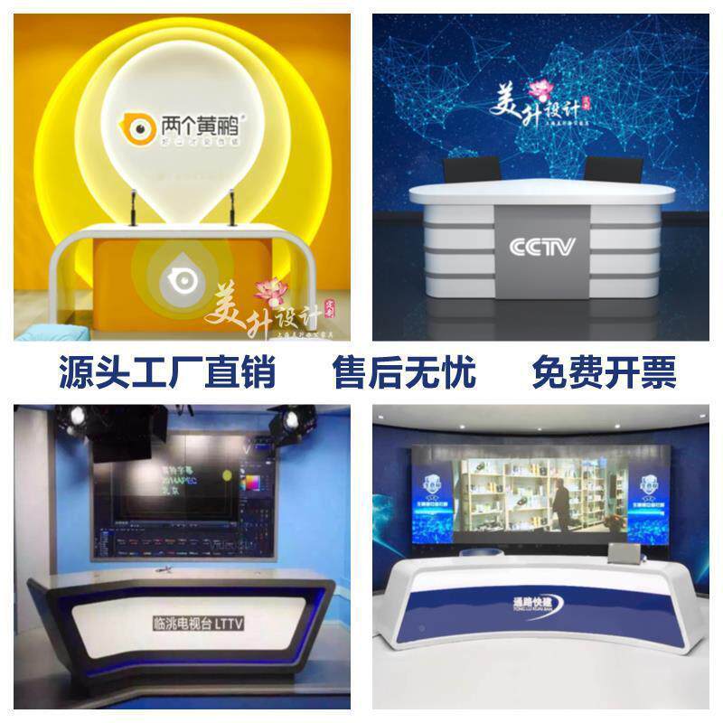 主播台儿童主持播演讲台学校广播桌口才音演播桌新闻直台网播