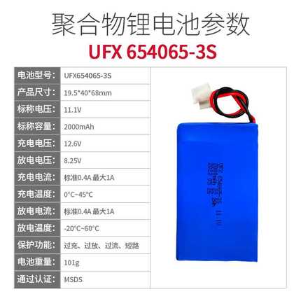 UFX654065-3S 11.1V 2000mAh智能水泵电池组、UL1642认证电池