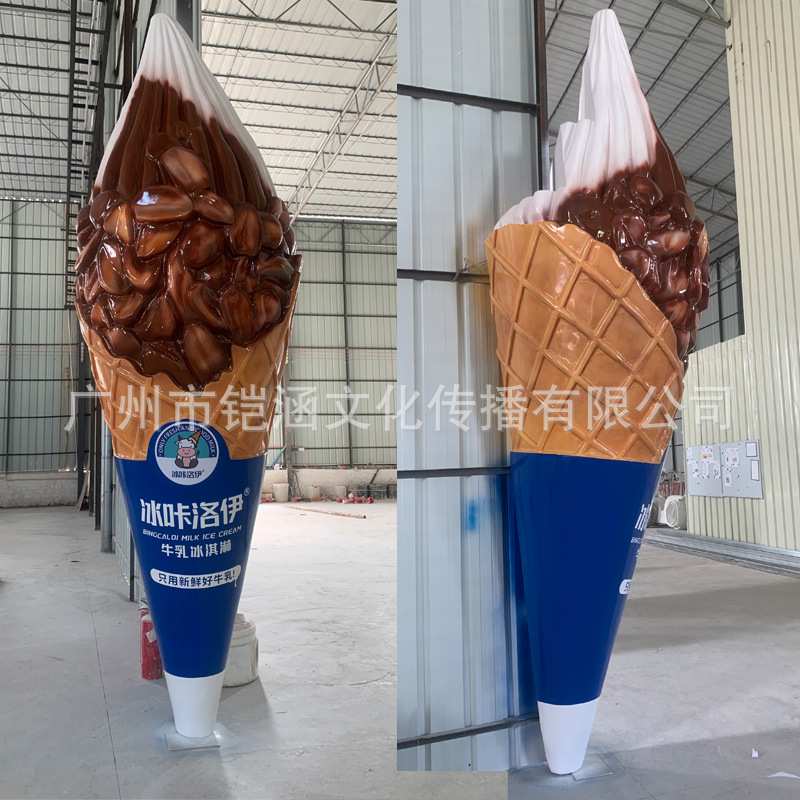超大冰淇淋模型玻璃钢雕塑落地摆件网红拍照道具门头装饰立体雪糕