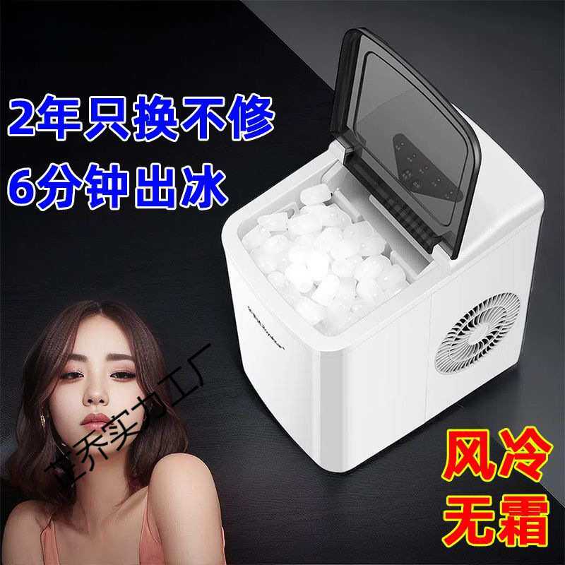 荣达制冰事机小型商用宿舍学生迷你家用办公全自动