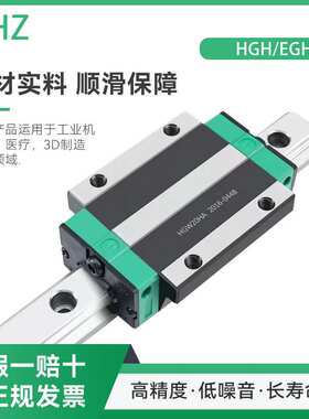 精密微型直线导轨滑块 HGW35CA  HGW35HA加长可替代上银同尺寸