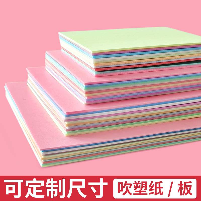 儿童美术吹塑板A4A3版画8张装材料彩色装饰纸绘画画工手工