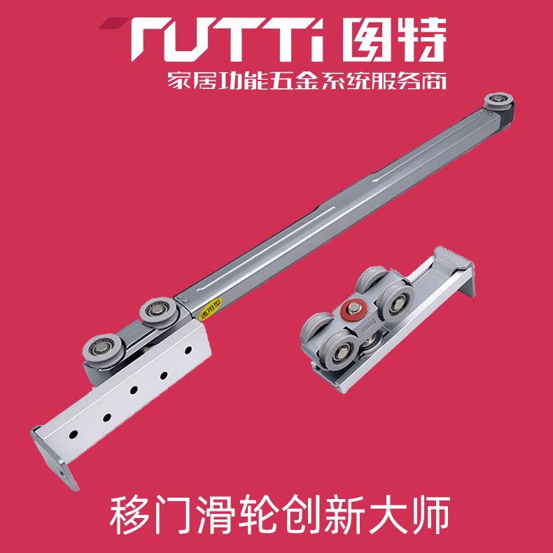图特TUTTI木门推拉双向缓冲吊轮高强度轴承阻尼静音吊趟移门滑轮