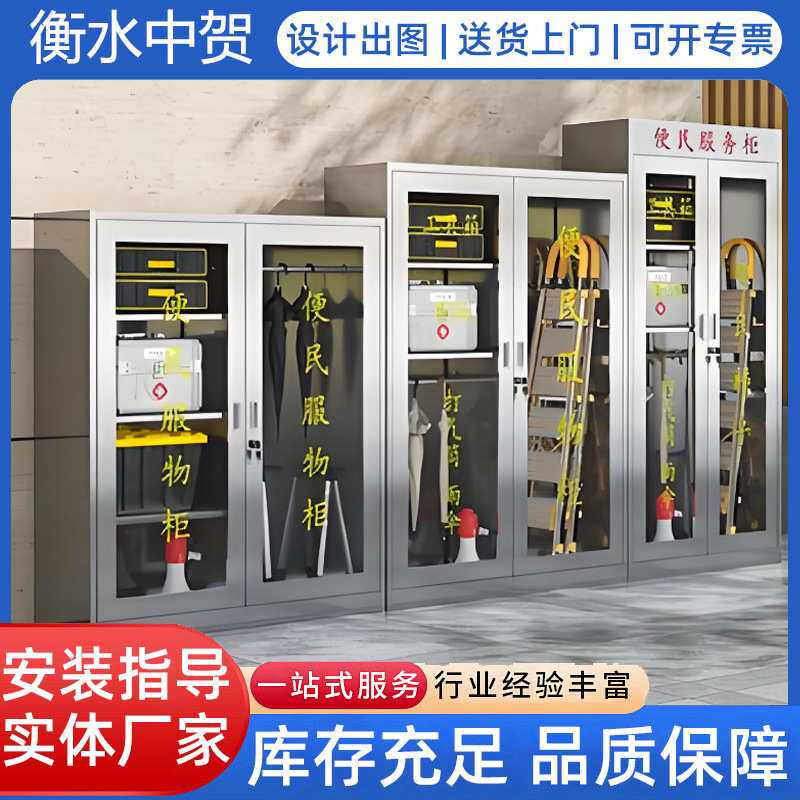 不锈钢便民服务柜小区社区物业工厂企业室内外工具应急物资储物柜