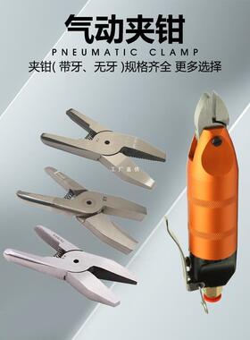 气动老虎钳K4K6K8平口夹钳Y4Y6Y8带齿纹压线槽钳气剪大力度夹紧钳