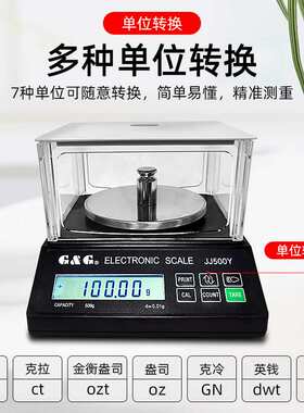 双杰电子天平JJ3000Y/JJ500Y/JJ2000Y/JJ1000Y电子称交直流两用秤