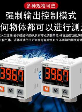 奥托尼克斯数字显示压力传感器一键式接插型接线PSAN-DV01CVRc1/8