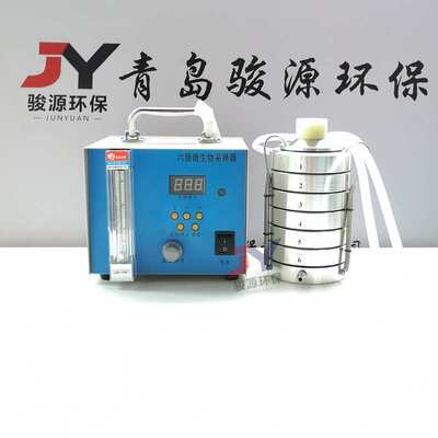 生产销售疾控用BY-300六级筛孔撞击式微生物采样器 采样器