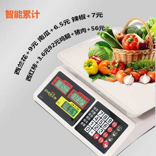 申鑫30kg称商用电子称卖菜摆摊用秤高精度跨境 双面显示电子秤