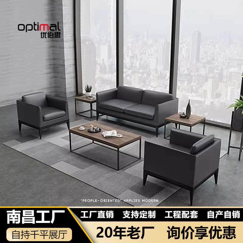 办公沙发简约现代会客接待商务三人位时尚办公室沙发茶几组合公司