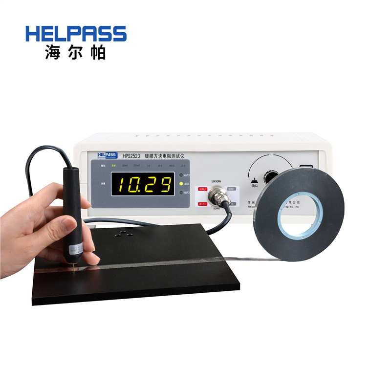 HPS2523镀膜方块电阻仪塑料薄膜金属镀层导电层方阻仪