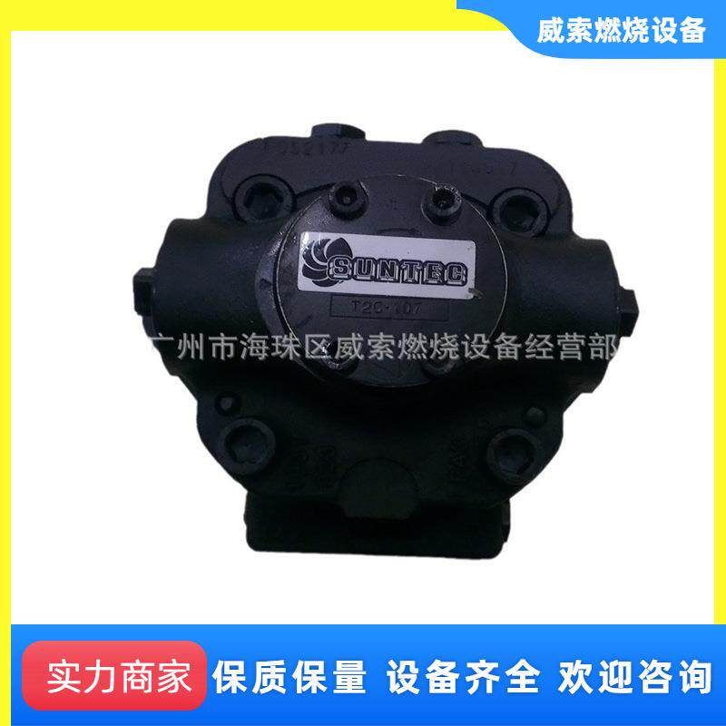 法国原装进口SUNTEC油泵T3C威索RL70燃烧机配件燃烧器高压泵