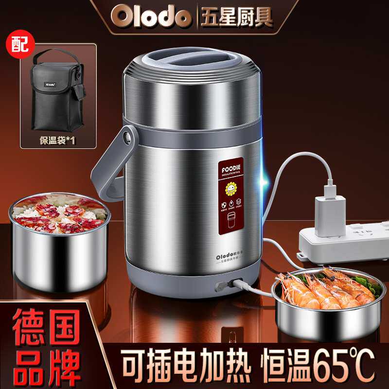 德国304保温饭盒可插电加热上班族便携饭盒桶车载24小时超长保温