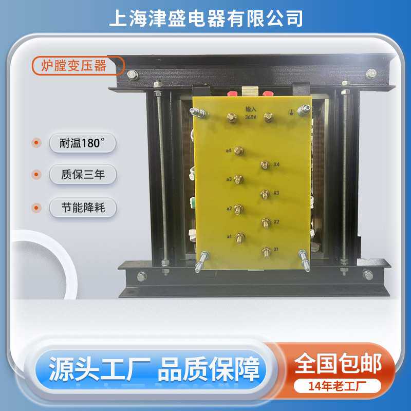 硅钼棒电炉变压器DLG-50KVA玻璃炉变压器380V/115V