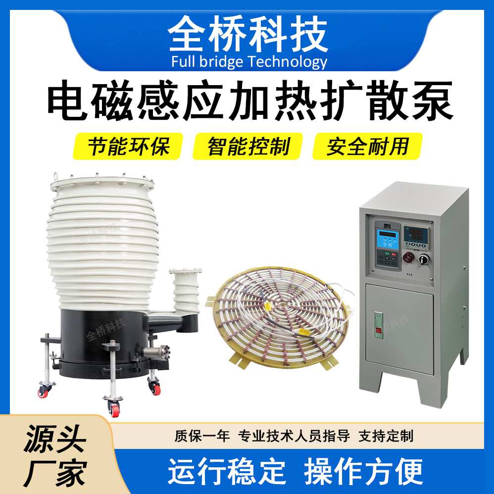 电磁感应加热扩散泵10kw-20kw电柜装置 工业电磁加热线盘 升温快