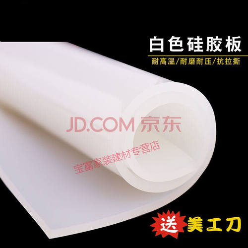 现货速发矽胶板矽塑胶垫片白色耐高温工业矽胶密封高弹力垫减震板