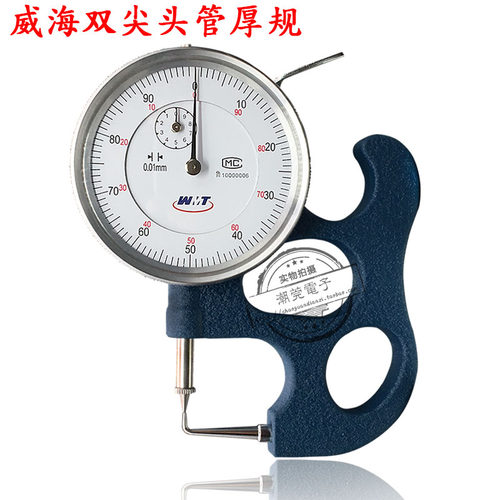 威海管厚规 指针管厚规 双尖头圆管测厚表 厚度测量表0.01mm 凹面