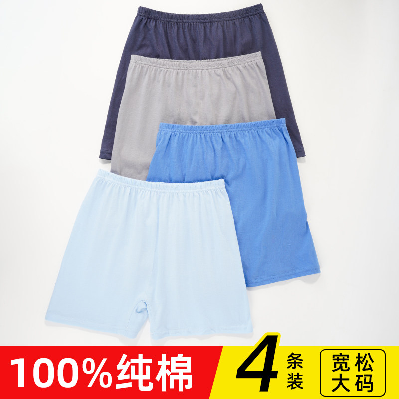 男士内裤纯棉四角裤透气夏季内裤中老年短裤宽松加肥加大四角裤头