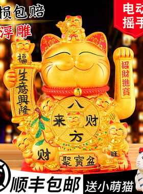 招财猫摆件自动摇手店面开业送礼品收银前台家居客厅发财猫特大号