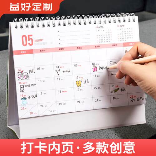 桌历2026马年新款日历定制桌面摆件办公室迷你记事小桌历本创意月