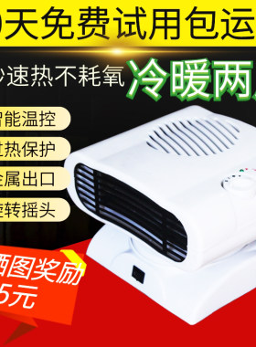 迷你摇头暖风机旋转风扇冷暖两用家用节能室内小型空调浴室取暖器