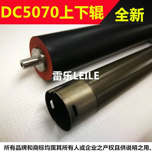 适合 施乐 V IV 4000 5500 550i 4070 3070 5070定影上辊 加热辊