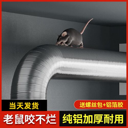加厚纯铝抽油烟机排烟管 家用配件160mm铝制排风管 带塑接头排烟