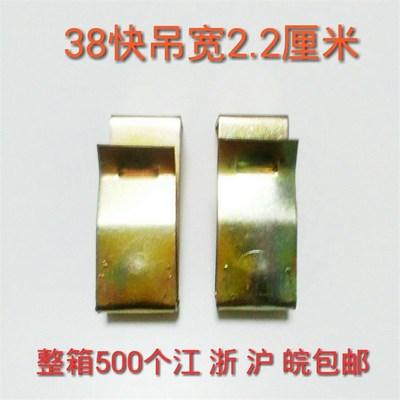 集成吊顶轻钢主龙骨38金色快吊大吊主吊大挂钩304不锈钢快卡配件
