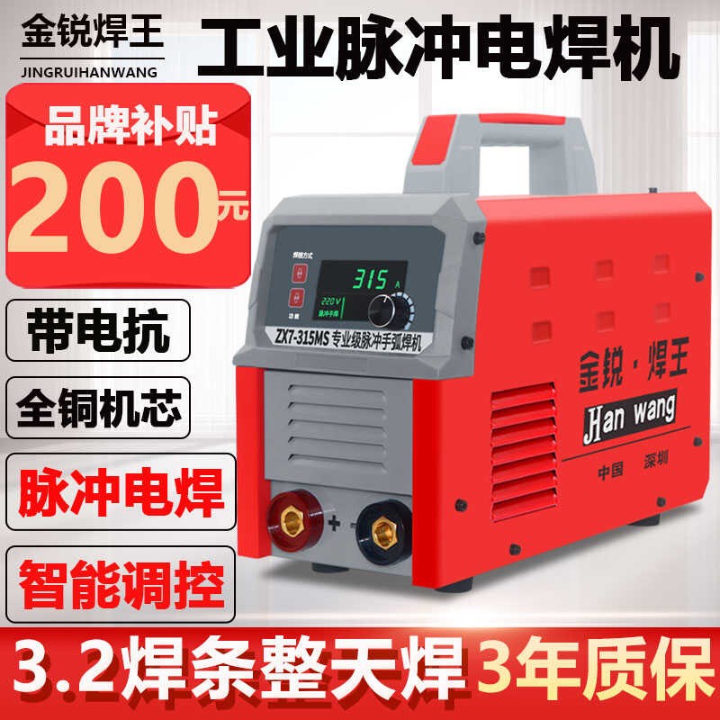 电焊机315 400工业机双电压220V 380V脉冲手工焊家用便Z携铜芯焊