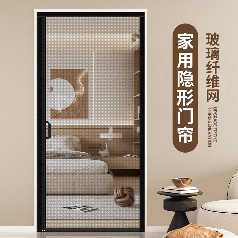 严选纱门侧开防蚊门帘新款高档全磁条磁性卧室房间家用Z纱窗帘自