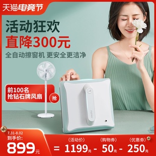 罗弗尔全自动擦窗机器人家用智能电动擦窗户擦玻璃神器Z双面三层