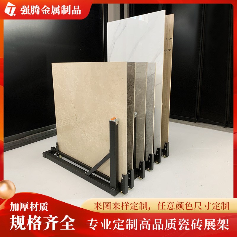 瓷砖展示架推拉大板地砖样品架岩板大理石货架P调节抽拉通用款双