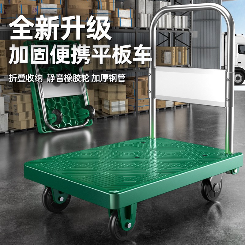 平板小推车静音可折叠手推车平板车搬运拉货车轻便家用Z便携手拉