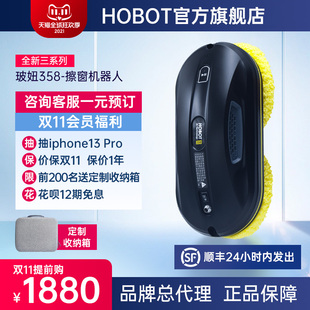hobot玻妞擦窗机器人波妞358家用擦玻璃窗P户神器家政保洁擦窗机