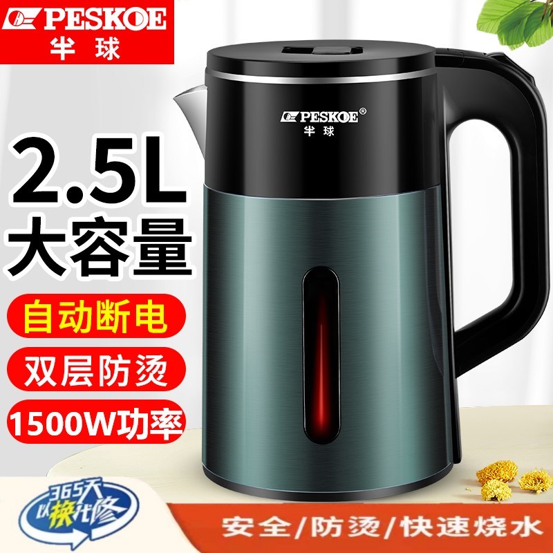 半球烧水壶电热开l水壶一体全自动恒保温大容量家用双层防烫可携