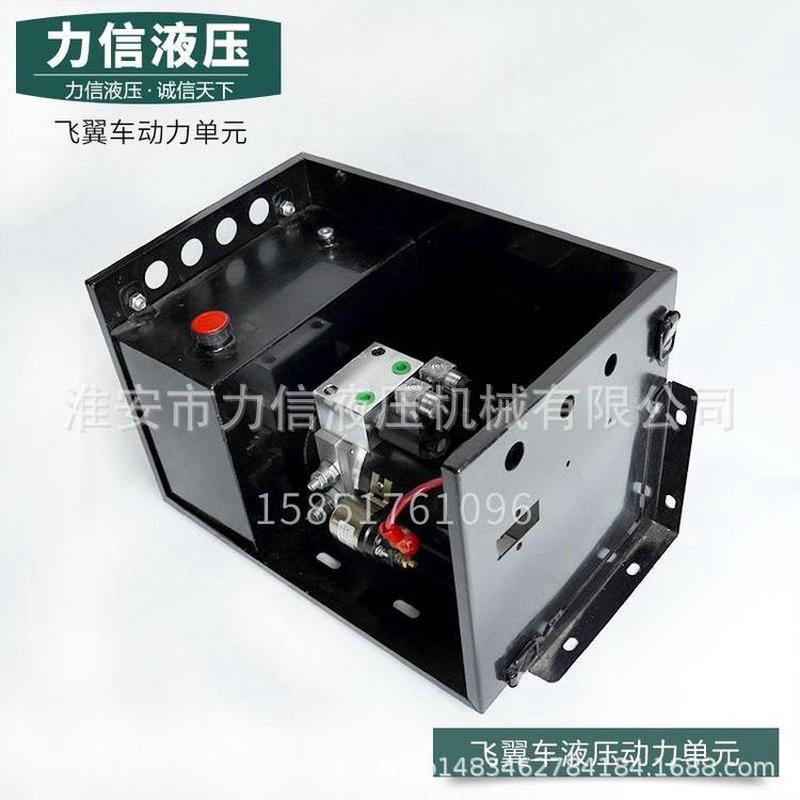 飞翼车动力单元总成堆高车叉车A双作用站液压油泵举升机货梯传菜