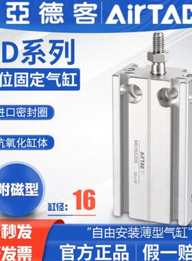 AC磁亚德客16AIRX1方形XXT附气缸55小型X1位置0气动X2520原装多MD