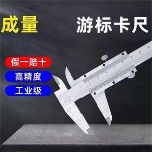 不锈钢游标卡尺 成量游标卡尺0 300mm川牌四用 200 高精度 1k50