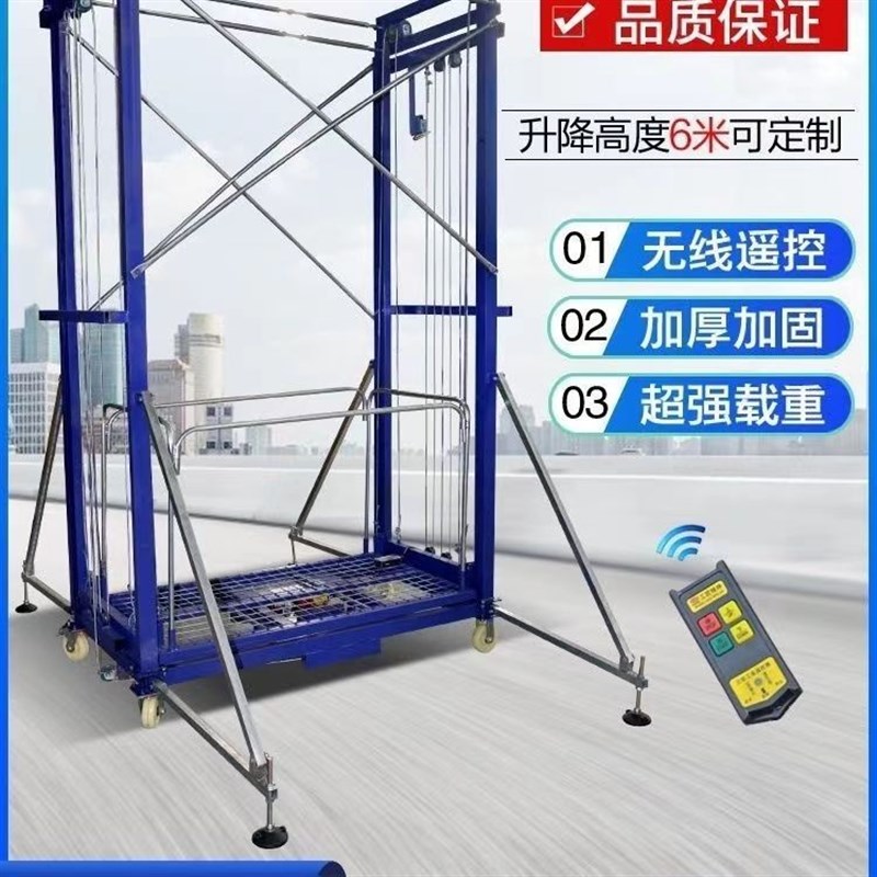 电动升降脚手架移动多功能折叠式遥控G升高平台工地施工外墙升降