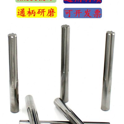 .至机用铰刀3 .3合金6463.365 61 6硬质整体.233 . 63.9钨钢6.3