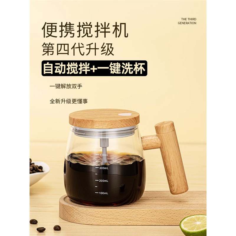 2025新款全自动电动搅拌杯咖啡杯子日式高端P玻璃摇摇杯搅拌大容