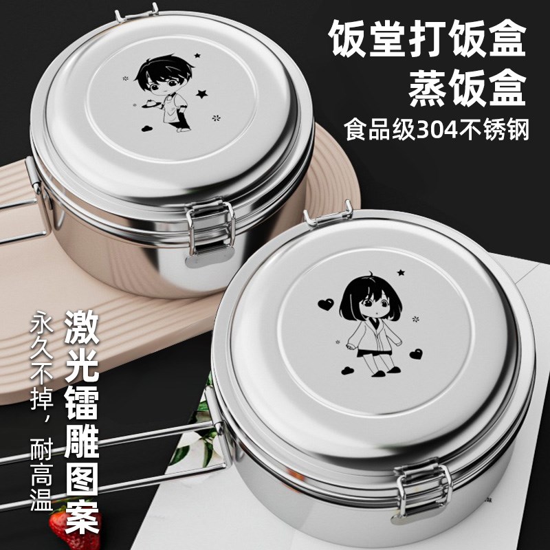 304不锈钢饭h盒带盖圆形小学生刻字便当蒸饭盒上班族分隔饭堂打饭