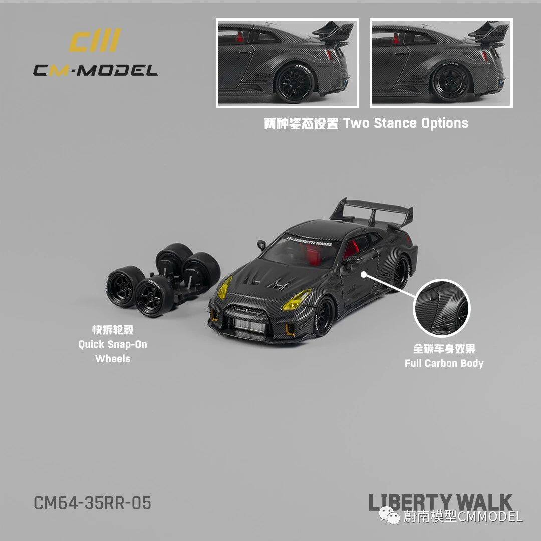 CM尼桑GTR全碳LB改装64合金车模