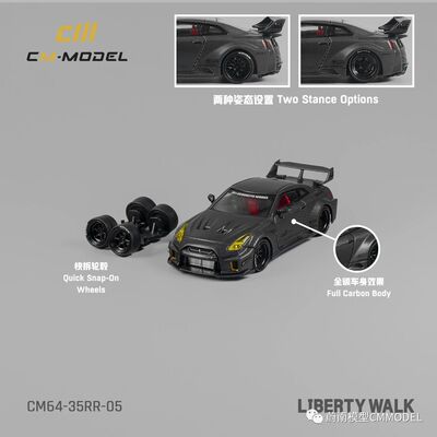 CM尼桑GTR全碳LB改装64合金车模