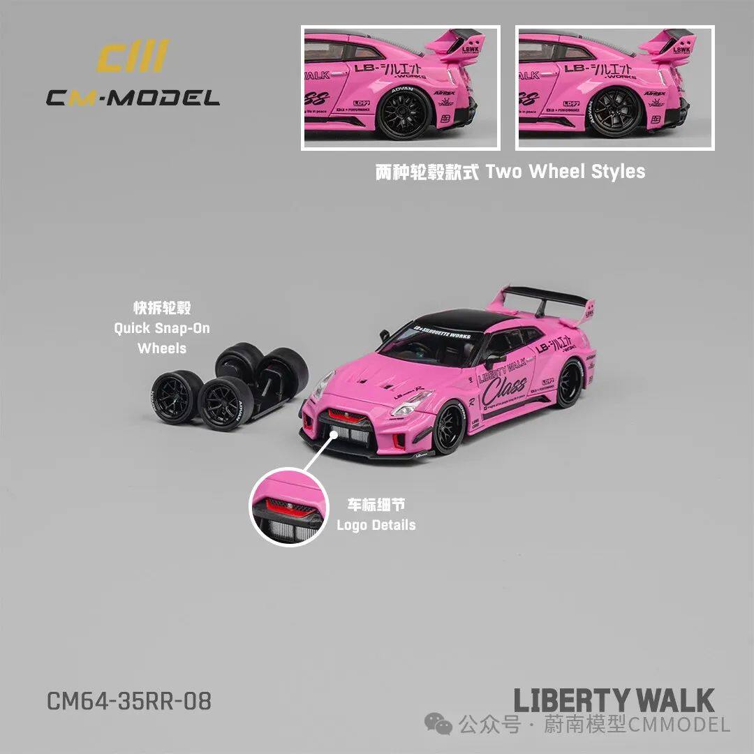 CM尼桑GTR粉色LB改装64合金车模