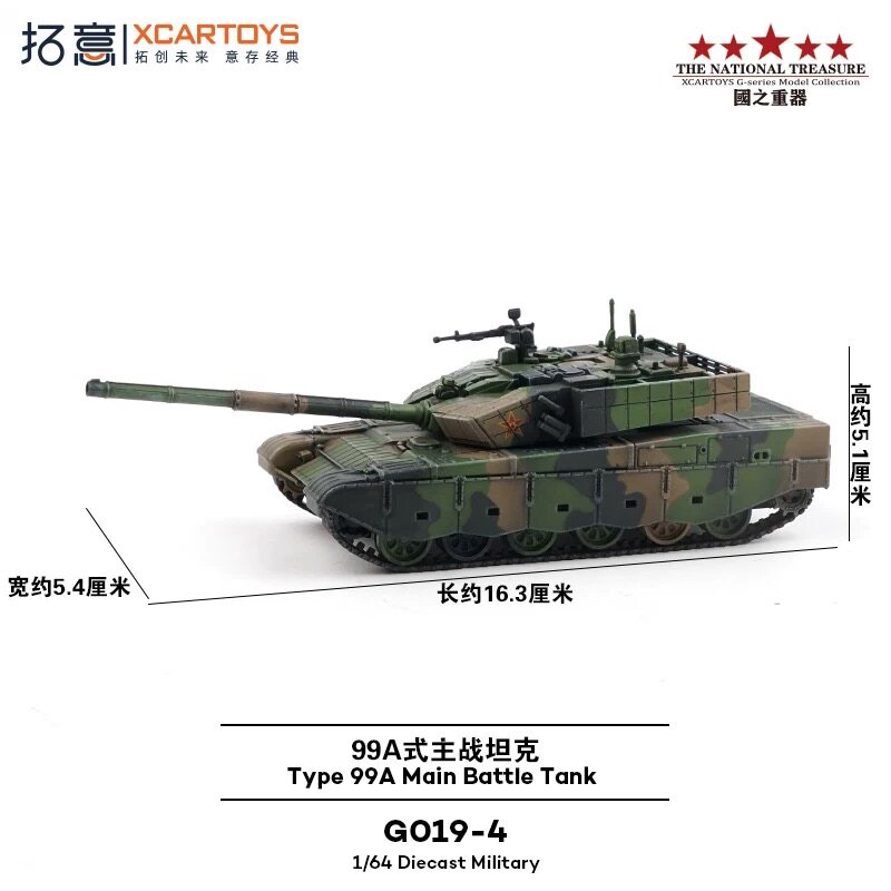 拓意99A主战坦克车三色条纹迷彩泥泞版1/64合金军事静态陈列模型