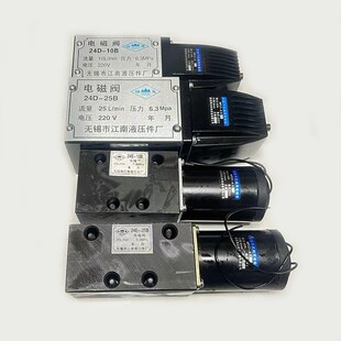 液压电磁阀24E 24E 25B 24D 10B